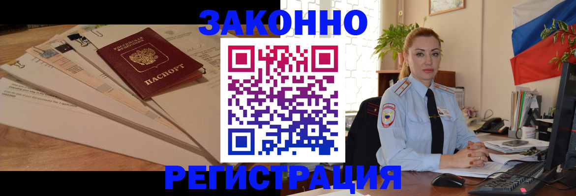 где прописаться в Пермской области