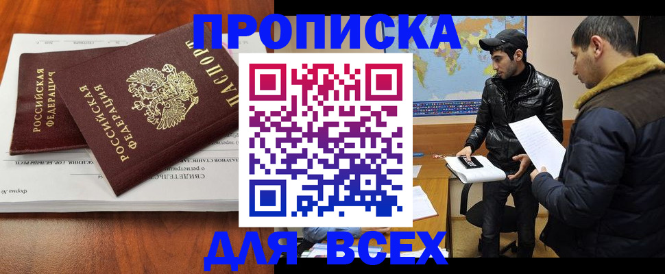 временная регистрация надежно в Пермской области