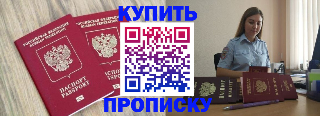 прописка для кредита в Пермской области