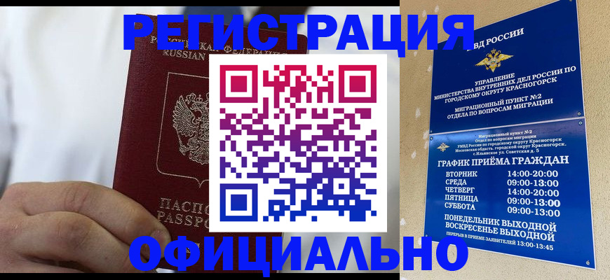 прописка для кредита в Пермской области