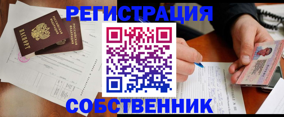 временная регистрация в Пермской области