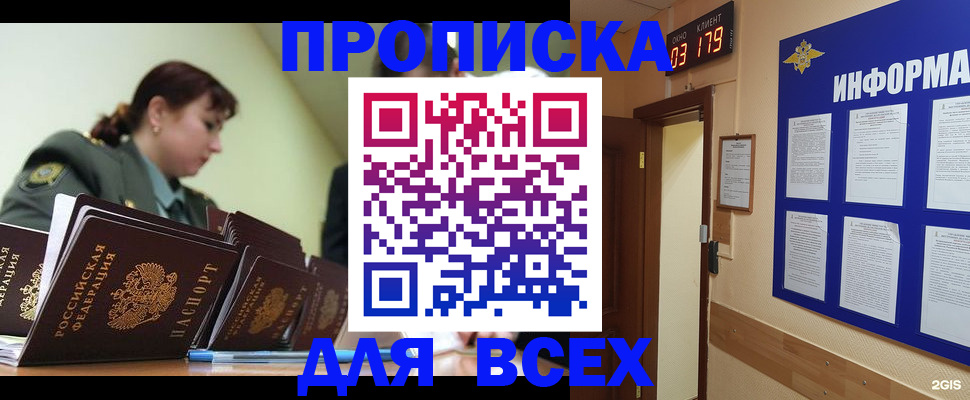 прописка паспорт в Пермской области