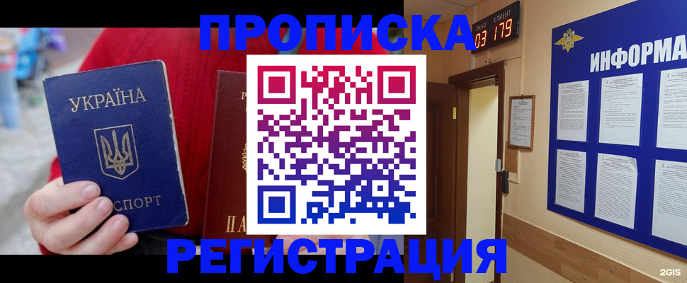 регистрация в Пермской области