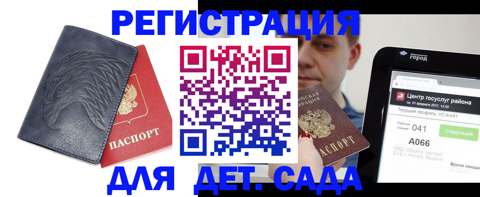 прописка 2025 в Пермской области