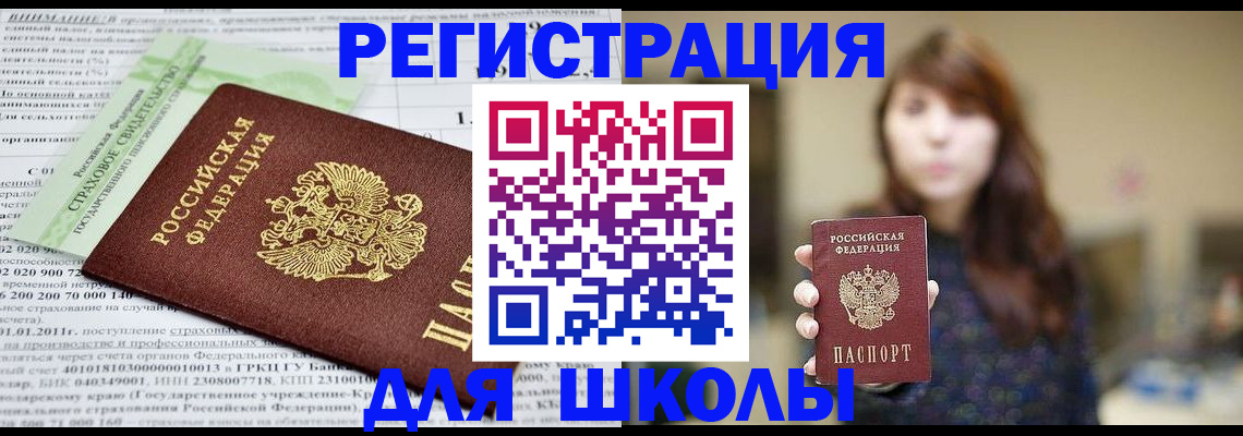 прописка регистрация в Пермской области