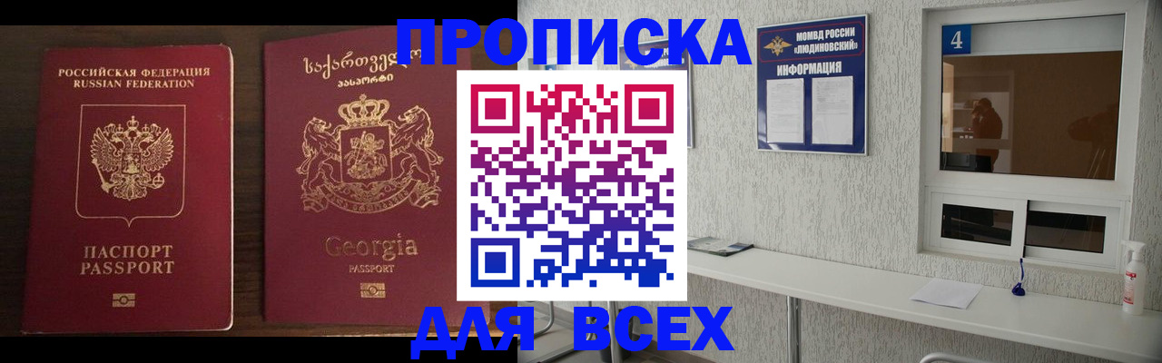 прописка для военкомата в Пермской области